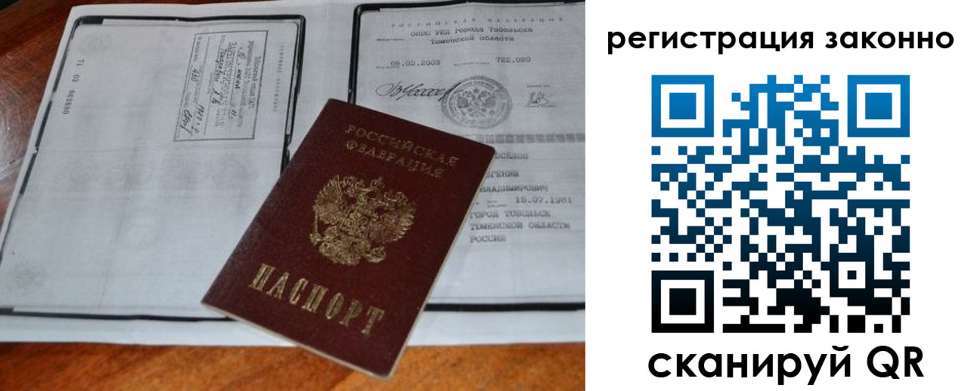 временная регистрация в квартире в Выксе