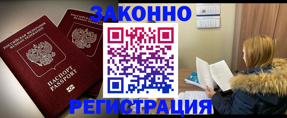 временная регистрация гарантия в Выксе