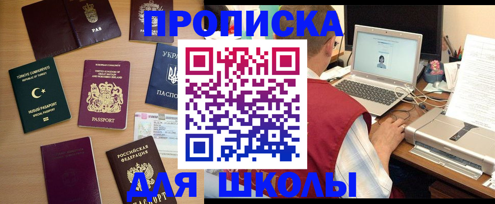 прописка регистрация в Выксе