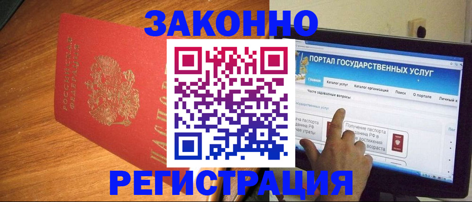 прописка в квартире в Выксе