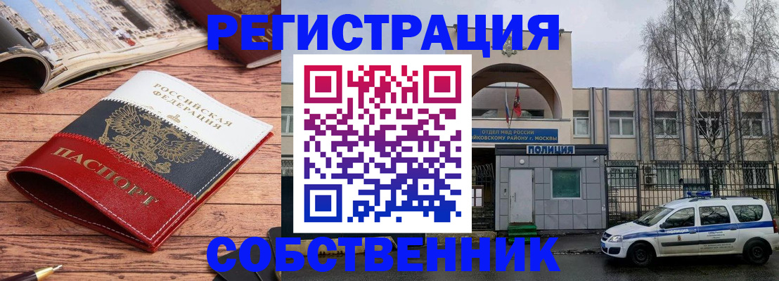 прописка паспорт в Выксе