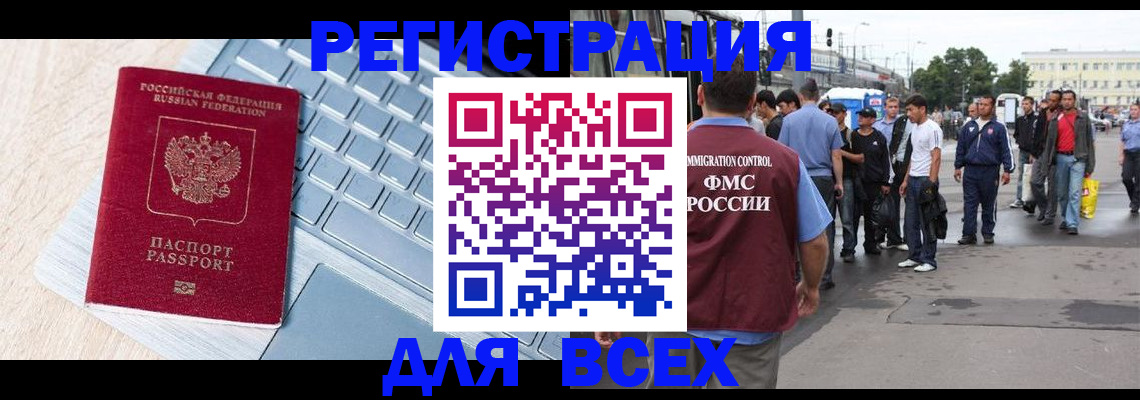 миграционный учет в Выксе